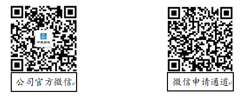 qrcode: https://recruit.cscec.com/recruit#/index?contract_unit=32042221&company_id=1873 qrcode: http://weixin.qq.com/r/SENwaGDEsj3NrSQL9xZa