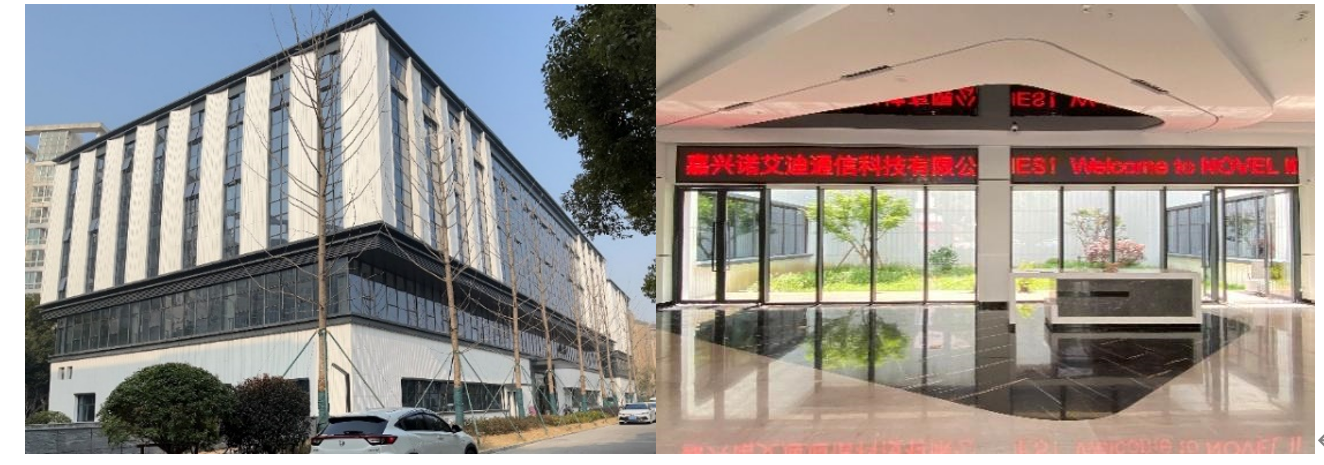 <p>酒</p> <p>嘉兴诺艾迪信科技有限公</p> <p>地1</p>