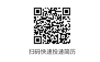 投递简历扫码快速