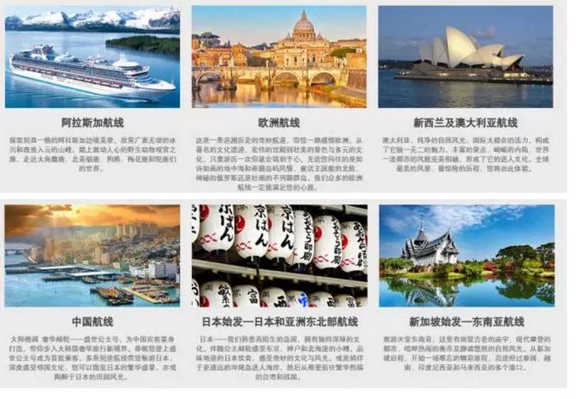 <p>阿拉斯加航线欧洲航线新西兰及澳大利亚航线</p> <p>探索列昆一情的背检质兰边境支量,欣费广重无堪的冰这是一年退期历史的牵效解遍。得您一路感贷收洲,从澳大利亚。纯净的自然风光。国际大和会的活力。构成</p> <p>周和高差入元的山旺。禁上置功人心的野生动物观前之著名的文化适流、主件的言能到壮美的景告与多元的文了它做一无二的最力。丰富的聚点。峻暖的内脑。世界</p> <p>施。走的大角盟在。土乳底,风图梅花意和配业们化只费游历一次你过会区新于心。无比意向在的是如 一流都市的风原完美机献。形成了它的这人变化。全球</p> <p>的世界,科如画的地中高☐品最息与风情。真话工国酸的北放量芒的风量,惊局的历看,您将血此体验。</p> <p>精量的低罗路范是壮面的不列取群岛,我们Q多的后声</p> <p>航线一定能满記您的心题。</p> <p>中国航线日本始发一日本和亚洲东北部航线新加坡始发一东南亚航线</p> <p>大耳格调吉华邮轮最世公主号,为中国宾名学身日本一我们卧已西能生的岛因。具有世节保障的文集游天量东南亚。这里有流取古老的庙宇。现代单登的</p> <p>打面。带作步入大降经各华案厅新境界。恭板您营上盛化、年员公主邮轮区受车章,用户和北海厦的小楼,品相店。唱等马阅的患市及静或您鼠的自然风光。从新加</p> <p>量公主号成为首处系客,各条局达输线帶您畅游日本味地连的日本饮食,感受奇妙的文化与风光。或慶摘行城启程,开始一场在忘的能彩库程。最速经过察国、越</p> <p>深度區受作国文化、售可以体重日本的警年盛量。亦成于更连远的冲蝇岛进人海岸,然后从都里前社警学性后由。保度尼吉业和马来西查的多个通☐。</p> <p>同都于日年的货因风元。的自湾和韩国。</p>