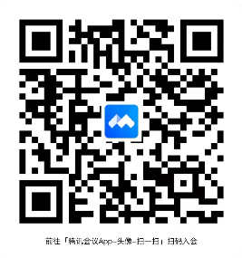 qrcode: https://meeting.tencent.com/dm/mdGbEB8DK8lQ?meeting_open_type=1&source=1
