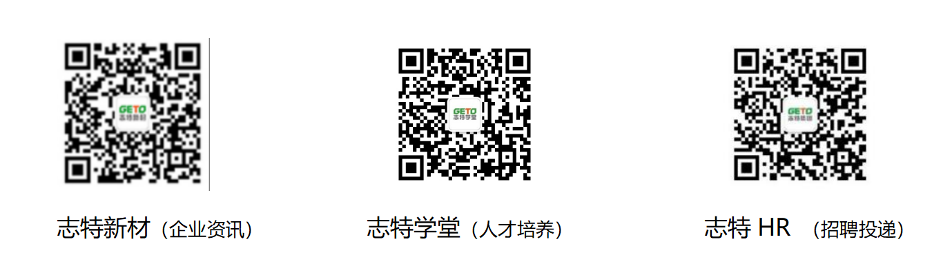 <p>志特新材</p> <p>(企业资讯</p> <p>志特学堂</p> <p>(人才培养</p> <p>志特HR</p> <p>(招聘投递)</p>