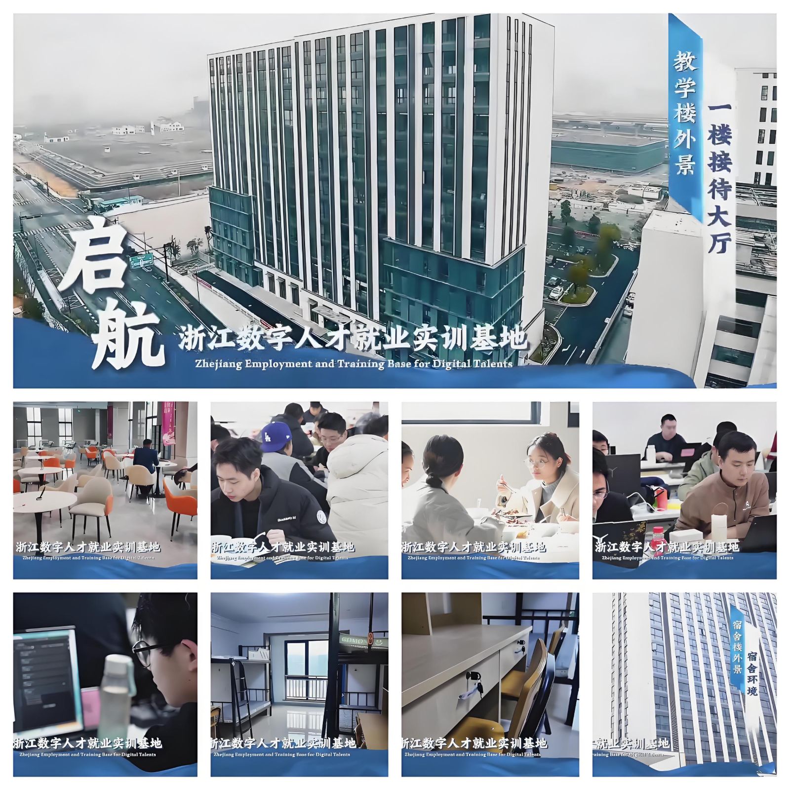 <p>麻种箱专站</p> <p>1郑串妆长口</p> <p>浴</p> <p>航</p> <p>浙江数字人才就业实训基地</p> <p>Zhejiang Employment and-Training Base for Digital Talents</p> <p>浙江数字人才就业实圳基地</p> <p>浙红数字人才就业实训基地</p> <p>浙江数字人才就业实训基地</p> <p>浙江数字人才就业实训基地</p> <p>Thipnog Emylbypuat and Troaiog Ne fovDlpte10nme</p> <p>Ztinjiung fasly erntuntSmiuram for Digtal T rnmn</p> <p>Zbrlto Enpiormrot ond Tratetsg aue dTruipitel'Toiue</p> <p>Zbritineg toplorp arind Tromtoc fme or lgiatrdtro</p> <p>年和超大咔</p> <p>午邻际驾</p> <p>浙江数字人才就业实训基地</p> <p>新江数字人才就业实训基地</p> <p>新江数字人才就业实训基地</p> <p>一就业实圳基地</p> <p>Zboplapg Employzet and Tratnlog lure forDigial Taleatn</p> <p>Theltusg Emplsyurnt anl 3rmtoles e fee Dirital Talran</p> <p>2hplinog Eaploymat ond Tralnip lter fon Digoal mleat</p> <p>iolog Im-o-DEmAMit</p>