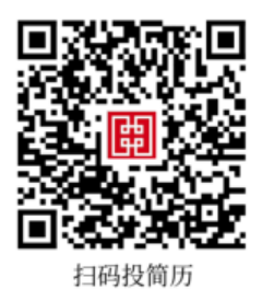 qrcode: https://hahr.hazq.com:8083/eip4ha-hyapp/recruitment