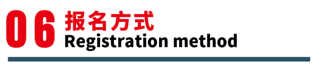 <p>报名方式</p> <p>Y</p>