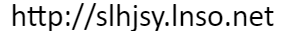<p>http://slhjsy.lnso.net</p>