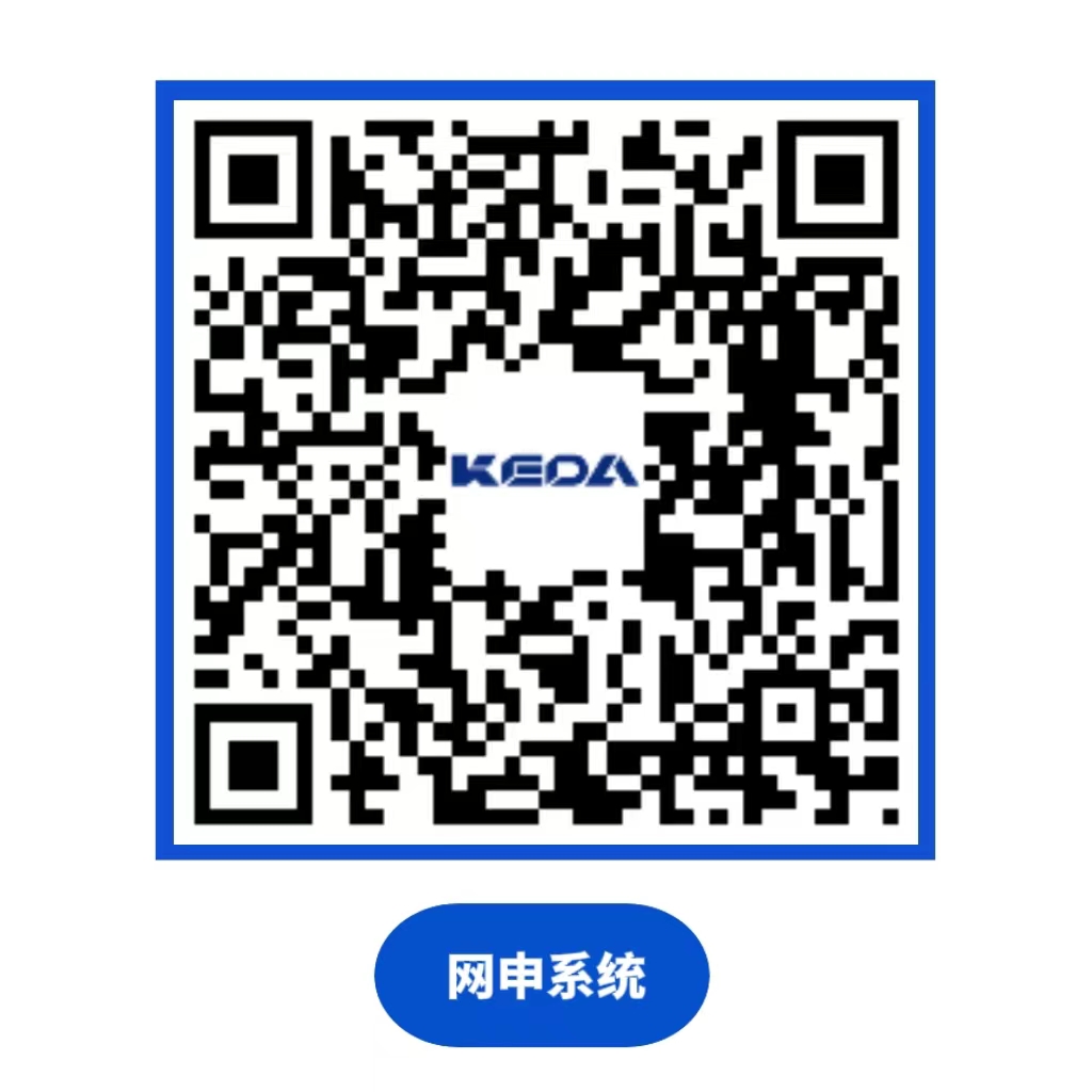 KEDA\\\\n网申系统\\n