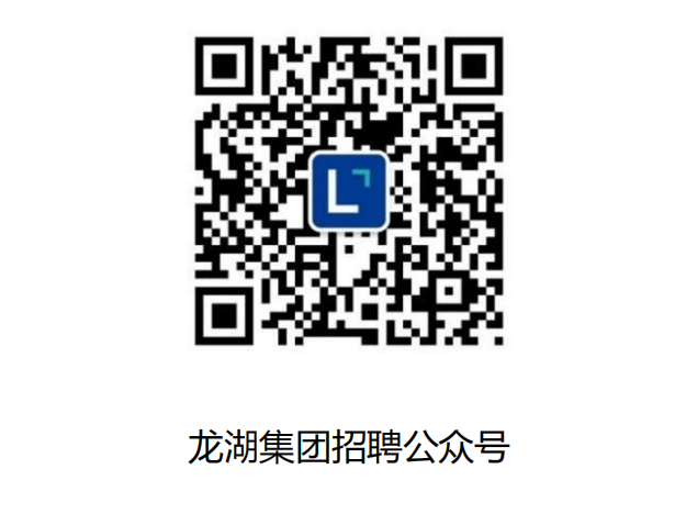 <p>L</p> <p>龙湖集团招聘公众号</p>