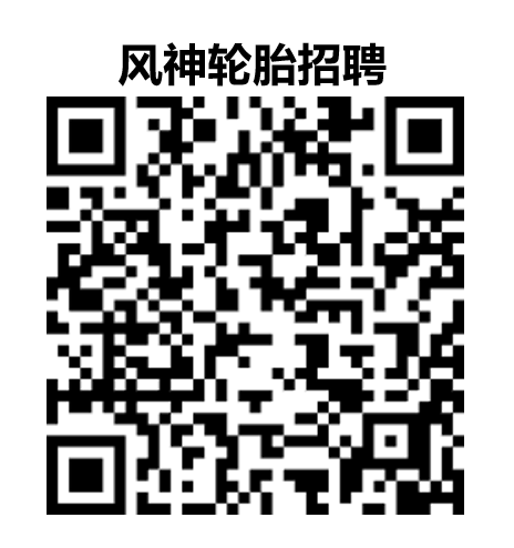 qrcode: https://sinochem.hotjob.cn/SU611a641a0dcad4106f04950e/mc/position/campus?orgCode=0%2F771%2F1174