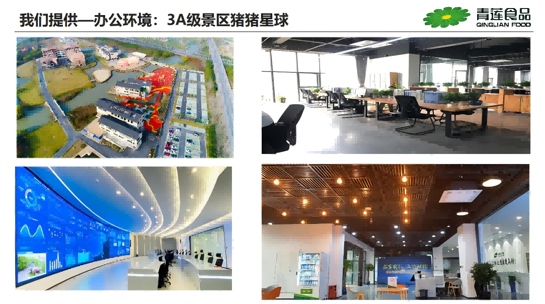 <p>IO</p> <p>0t地</p> <p>HM名言农机上2设</p>  <table> <tr><td colspan="4">我们提供一-办公环境: 3A级景区猪猪星球 ,青莲食品QINGLIAN FOC D</td> </tr> <tr><td>老</td> <td></td> <td></td> <td>\'</td> </tr> <tr><td colspan="2">名工 I</td> <td></td> <td>J \'</td> </tr> </table>