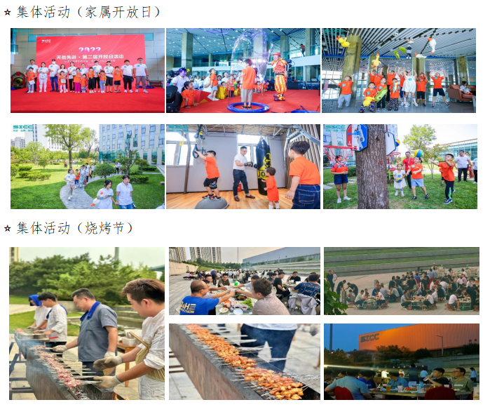 <p> 集体活动(家属开放日)</p> <p>2027</p> <p>。天都先进。第二届开放日活动</p> <p> 集体活动(烧烤节)</p>
