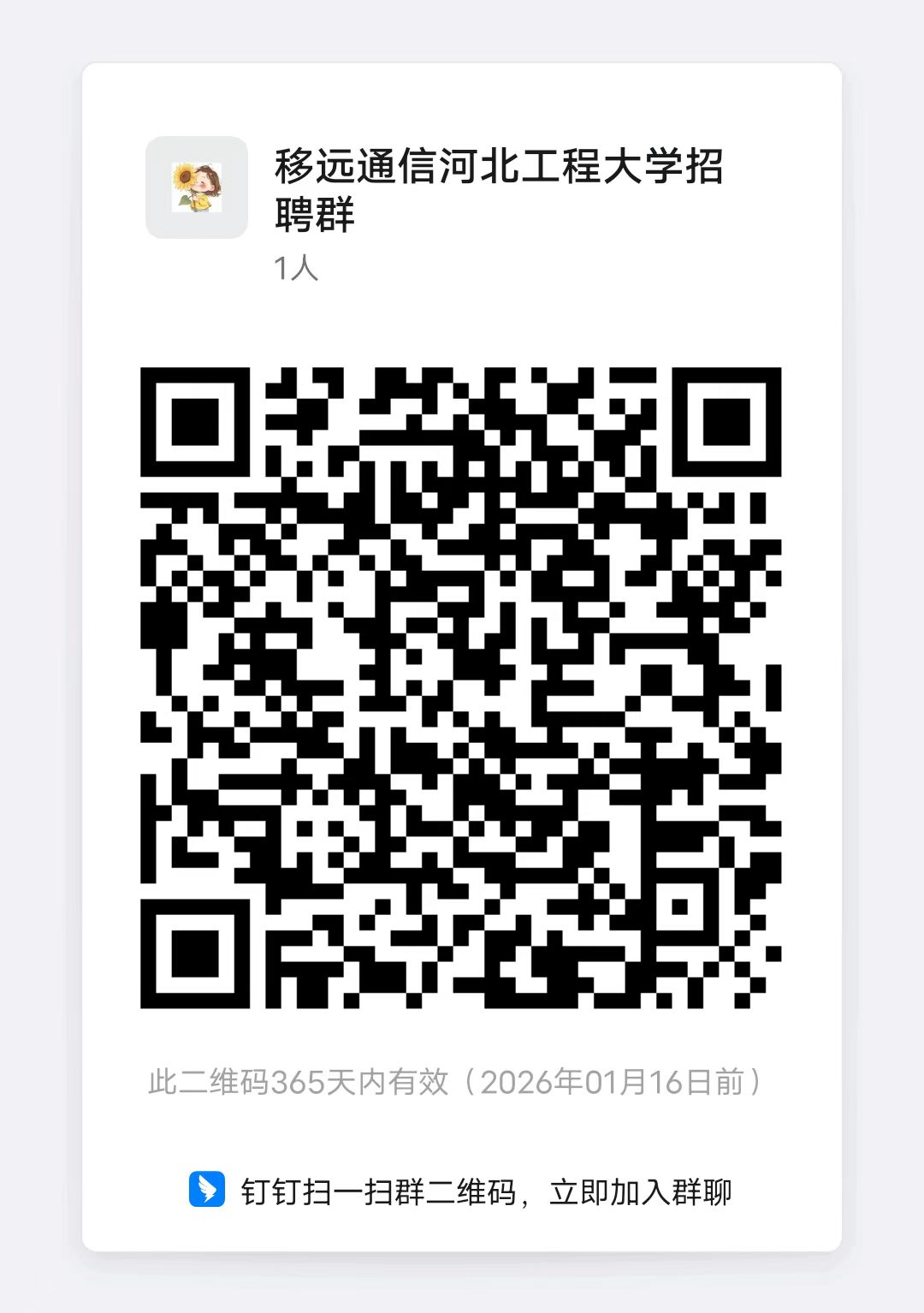 qrcode: https://qr.dingtalk.com/action/joingroup?code=v1,k1,0j4pNyCpqSm36MTA/RKraf+hG848duV0w4OqVVDEc14=&_dt_no_comment=1&origin=1