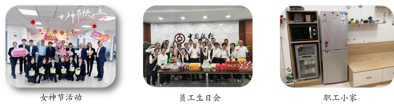 女神节活动员工生日会