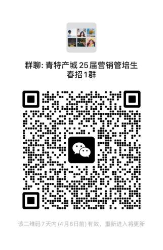 qrcode: https://weixin.qq.com/g/AQYAANsKBD09rstvyZGnKR6-mFhuRQ_QgY2TmUjcXDcGoXUWRbwPdGy_m2bmWzis